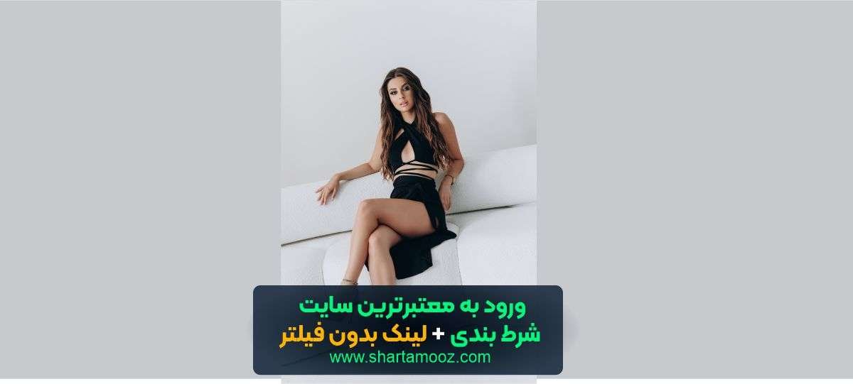 ورود به معتبرترین سایت شرط بندی